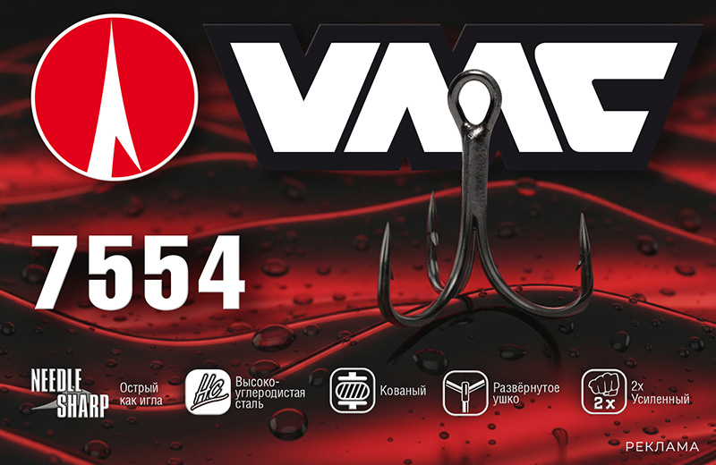 VMC тройной 7554